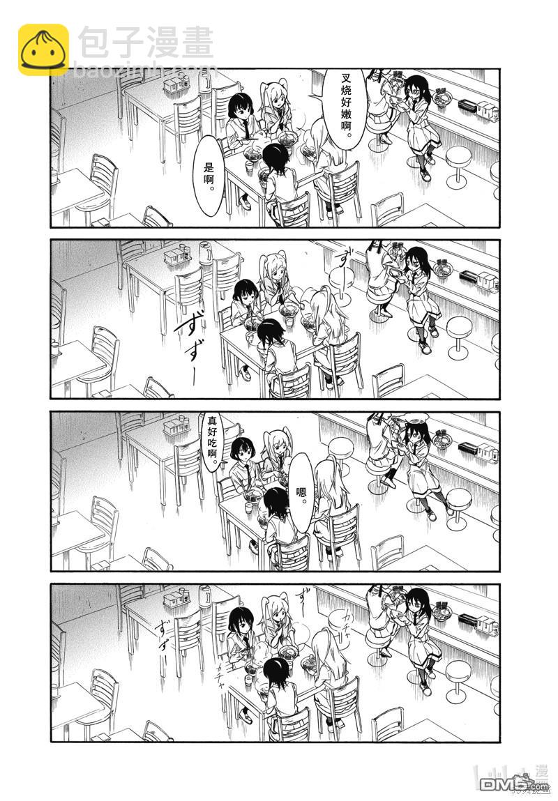 喪女 - 第216話 - 2