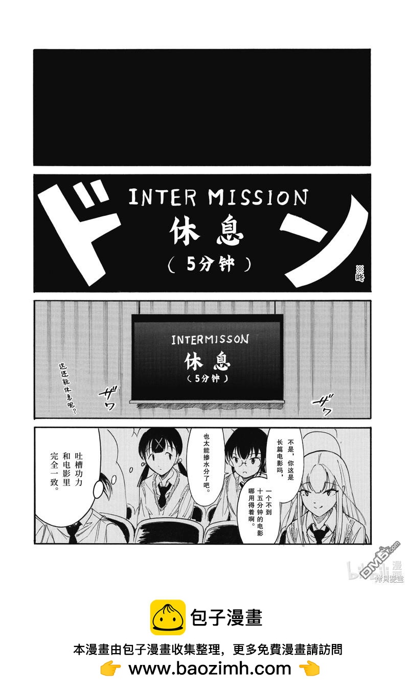 喪女 - 第216話 - 2