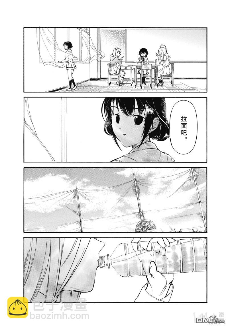 喪女 - 第216話 - 1