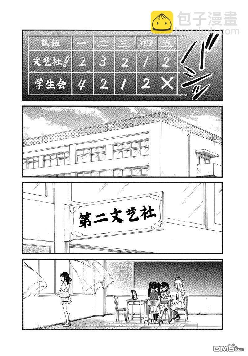 喪女 - 第216.6話 - 1