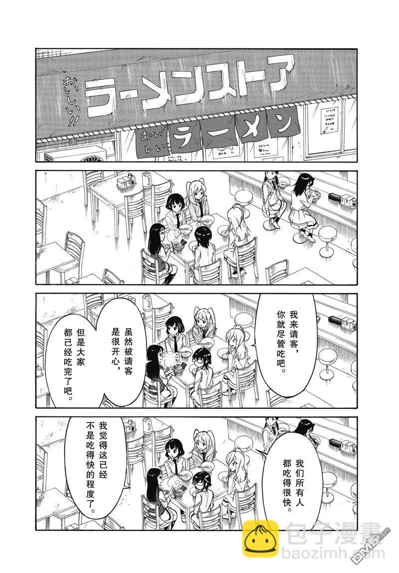 喪女 - 第216.6話 - 3