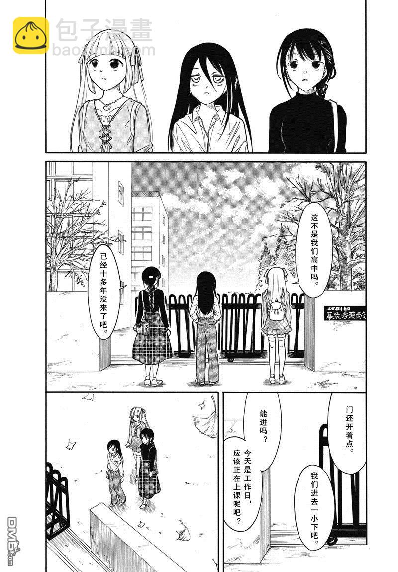 喪女 - 第217.5話 - 1