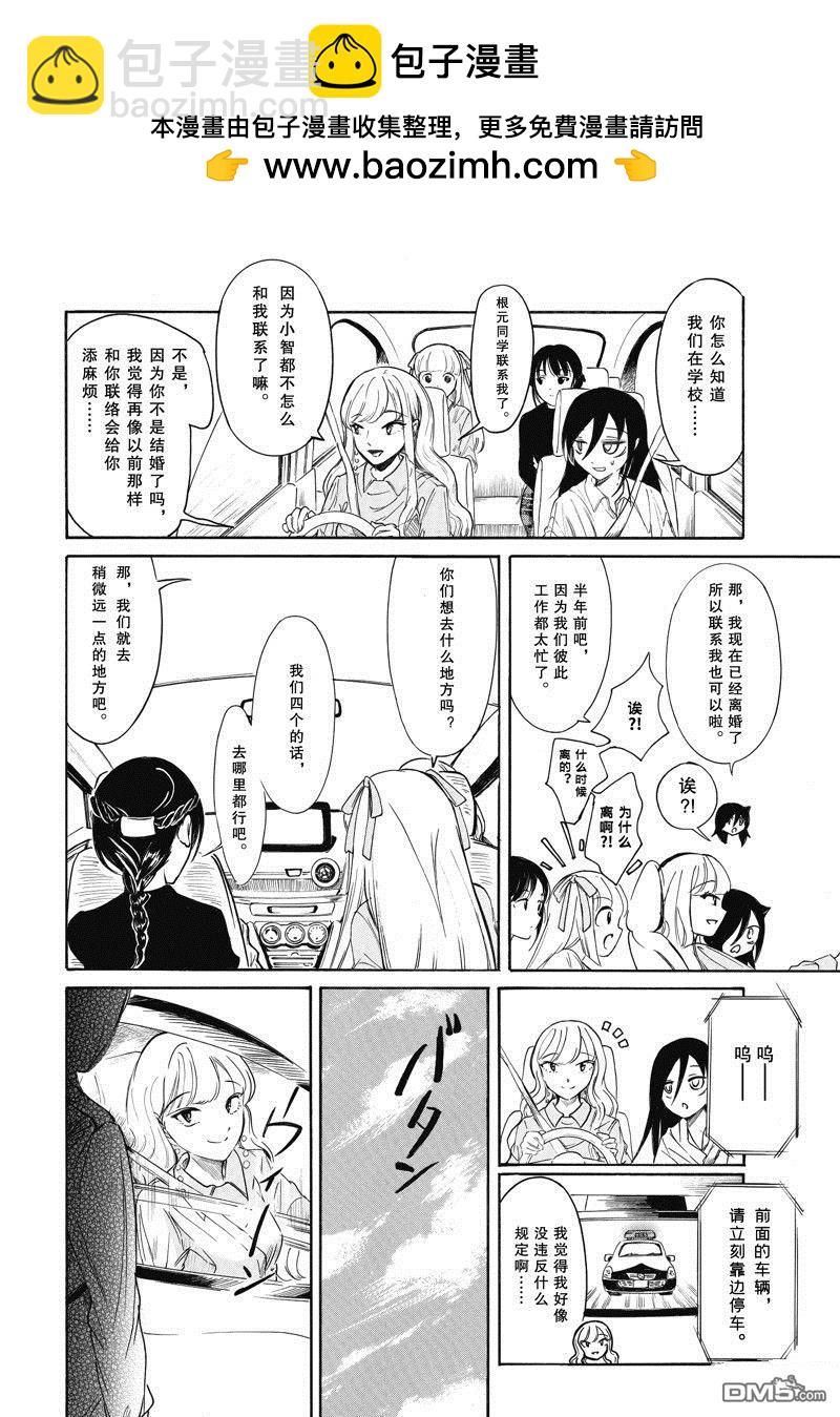 喪女 - 第217.5話 - 2