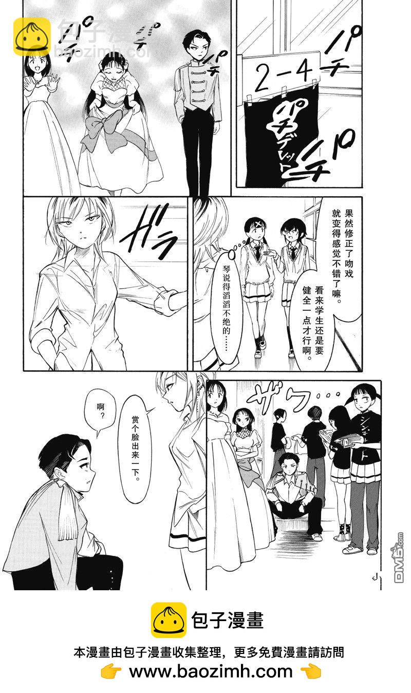 喪女 - 第221話 - 2