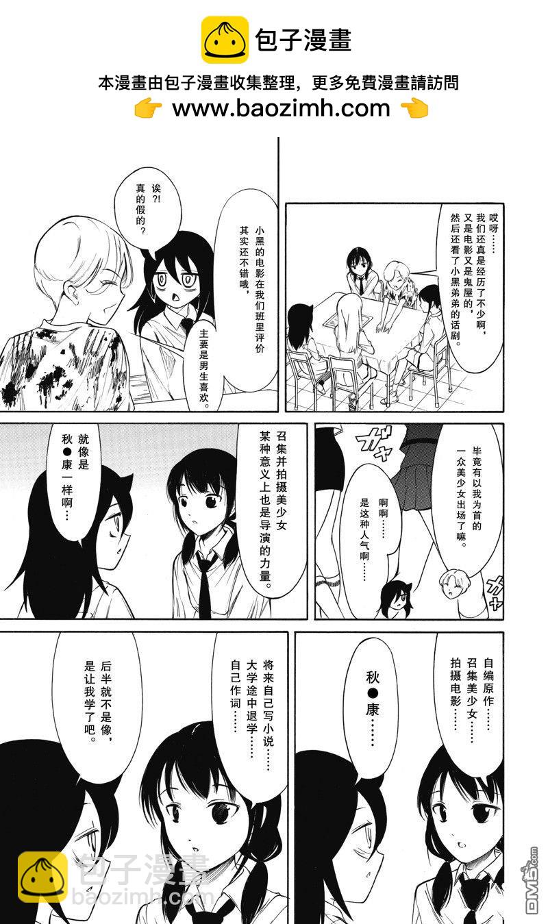 喪女 - 第221話 - 1