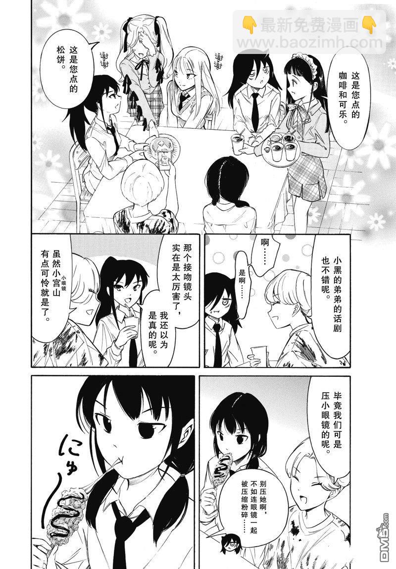 喪女 - 第221話 - 2