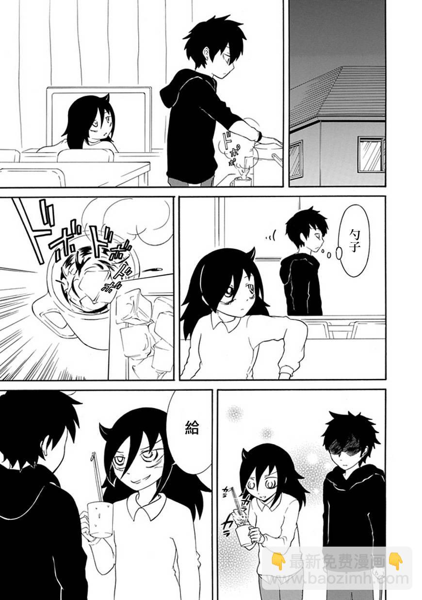 喪女 - 第28話 - 1