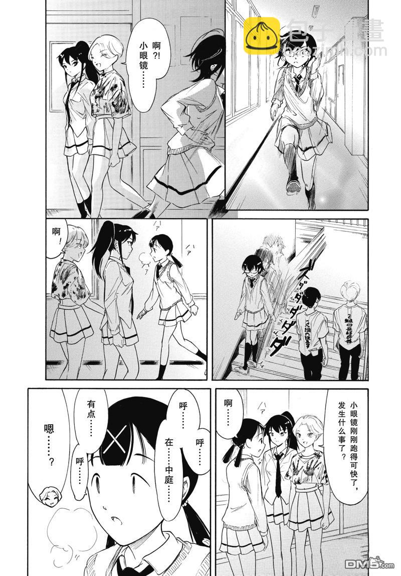 喪女 - 第222.5話 - 2