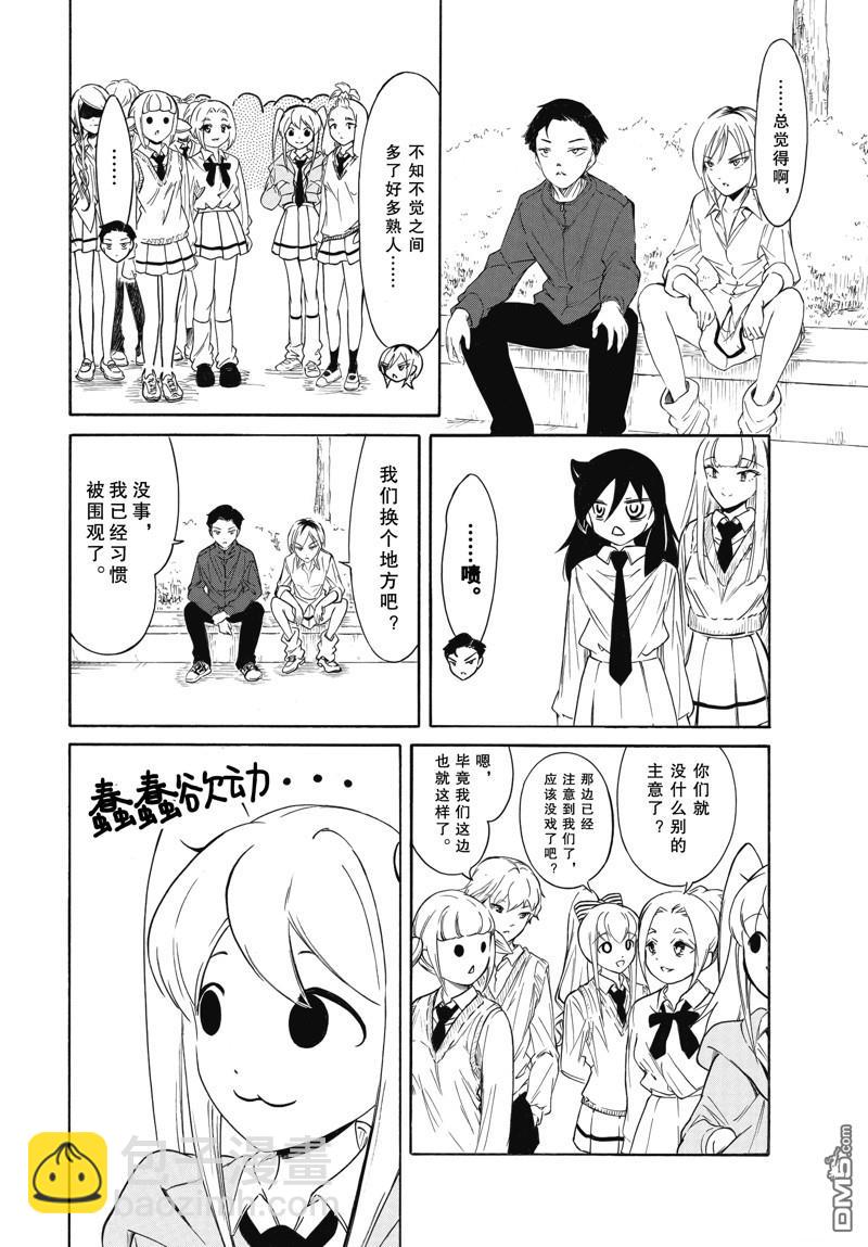 喪女 - 第222.5話 - 1