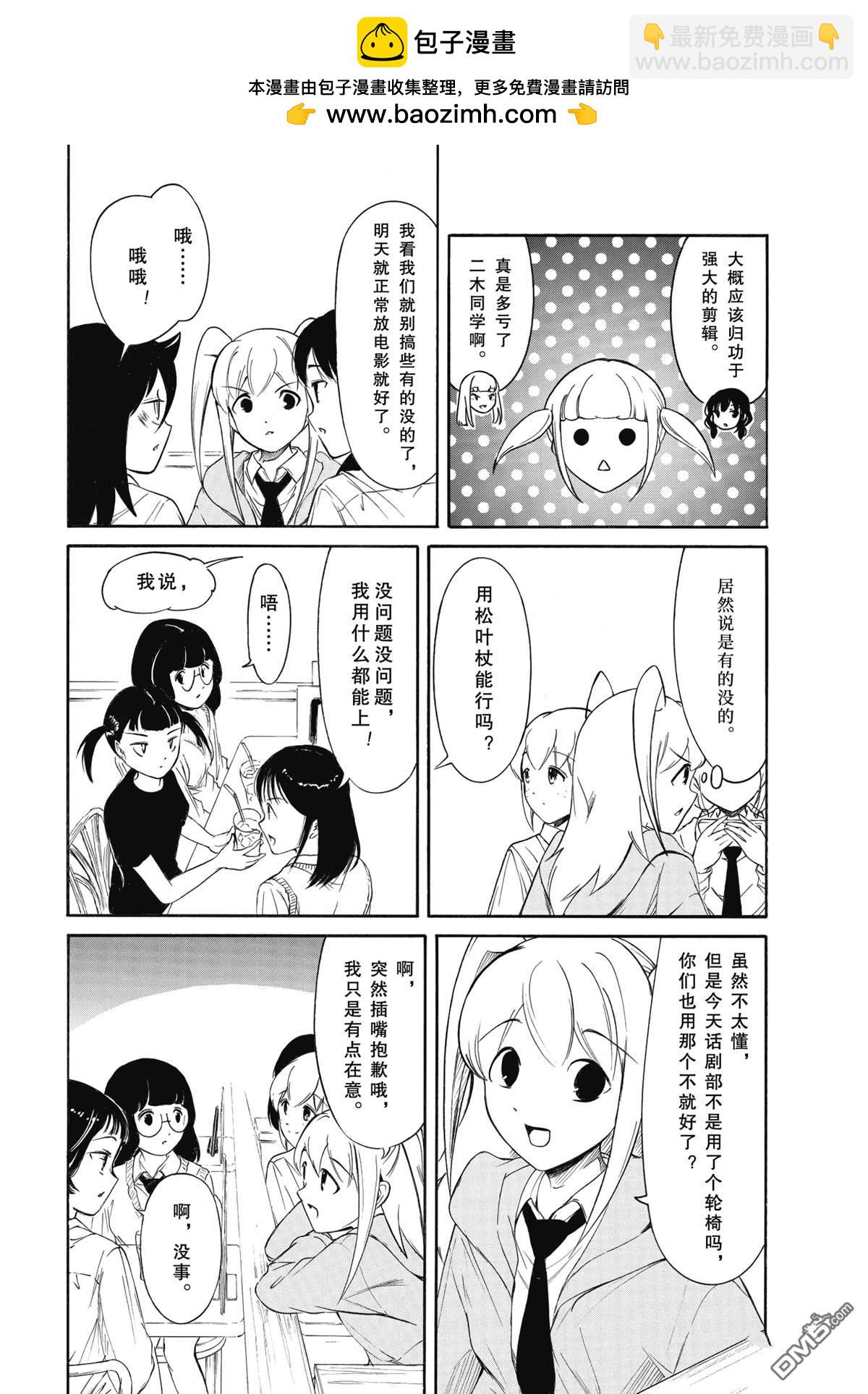 喪女 - 第224.8話 - 3