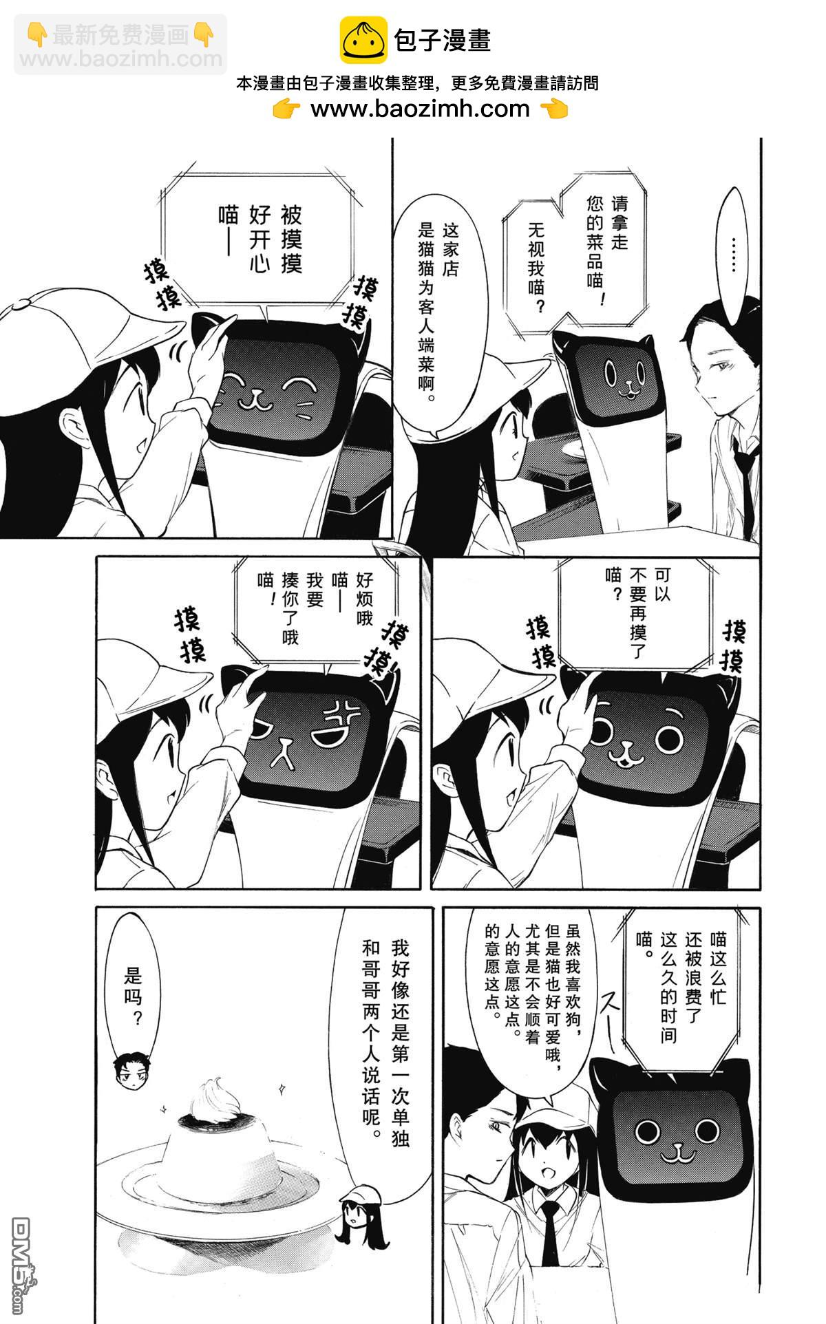 喪女 - 第224.8話 - 2