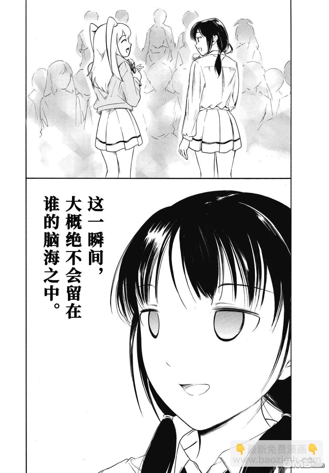 喪女 - 第230.1話 - 2