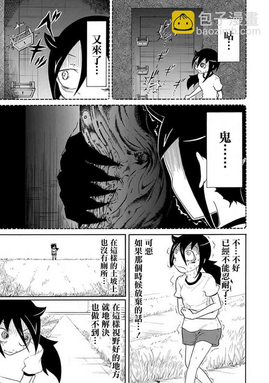 喪女 - 第30話 - 1