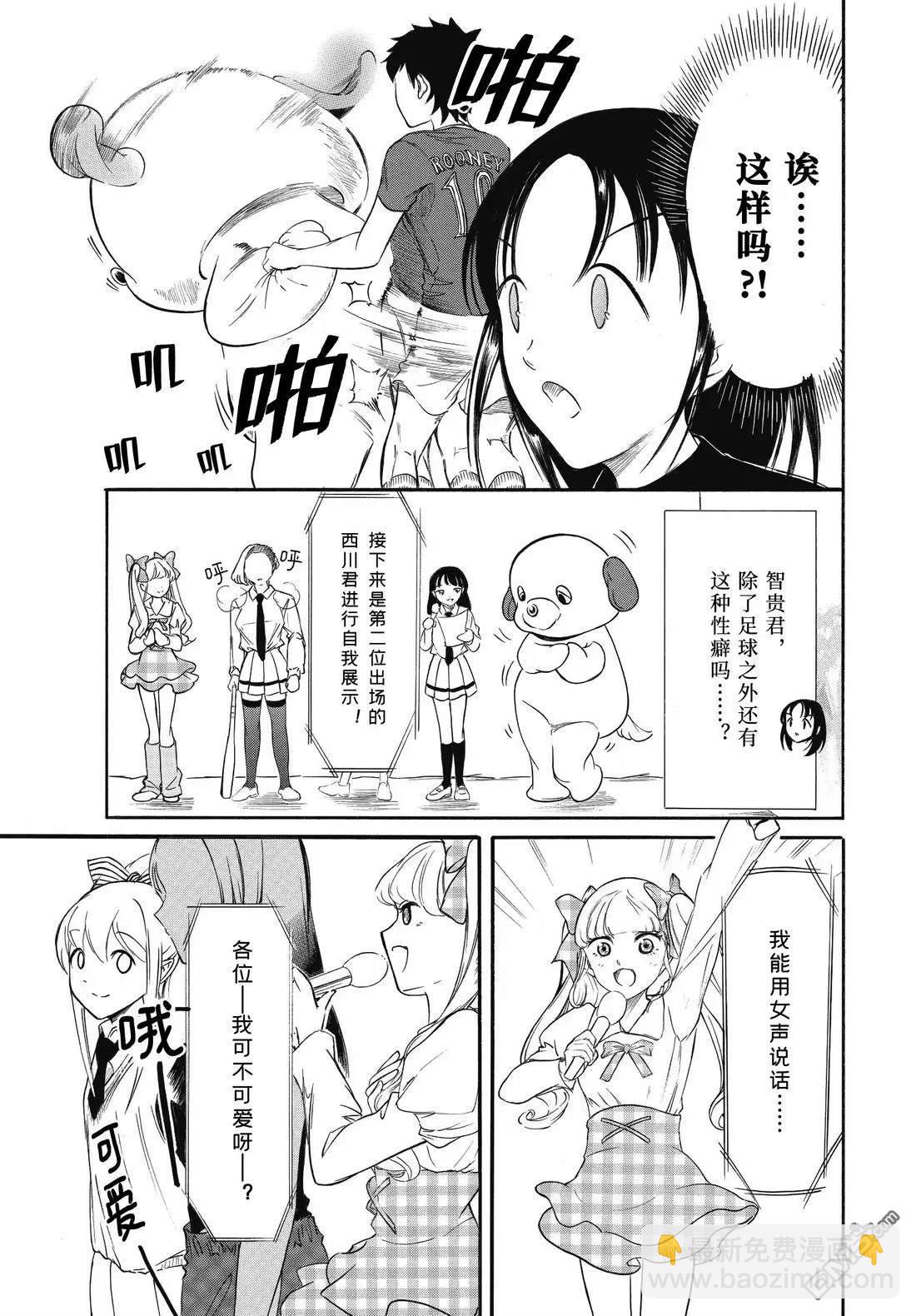 喪女 - 第232話 - 1