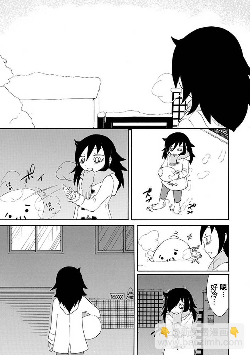 喪女 - 第32話 - 1