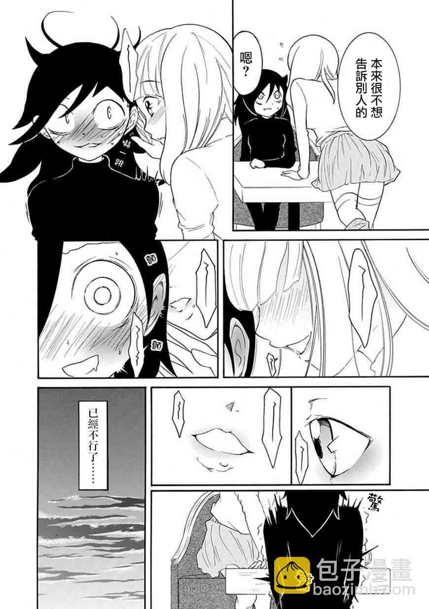 喪女 - 第36話 - 1