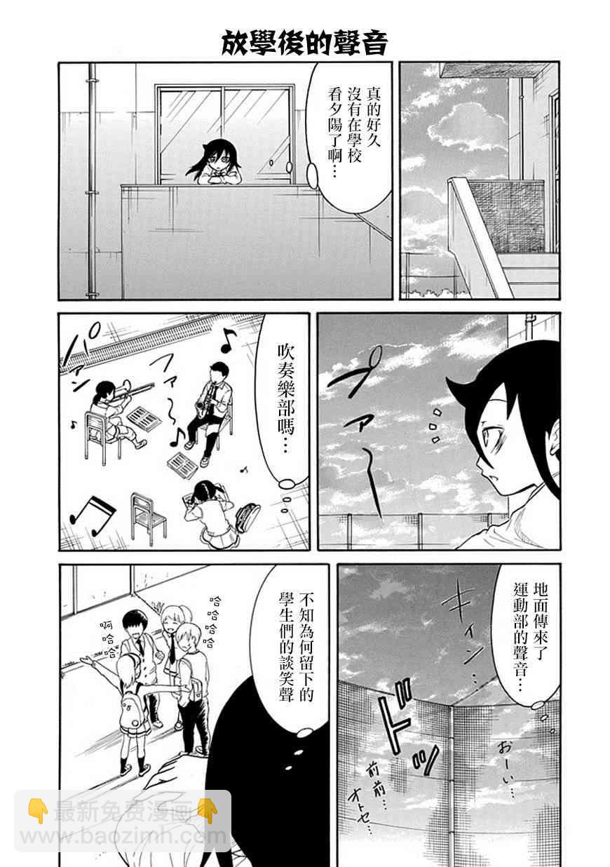 喪女 - 第42話 - 3