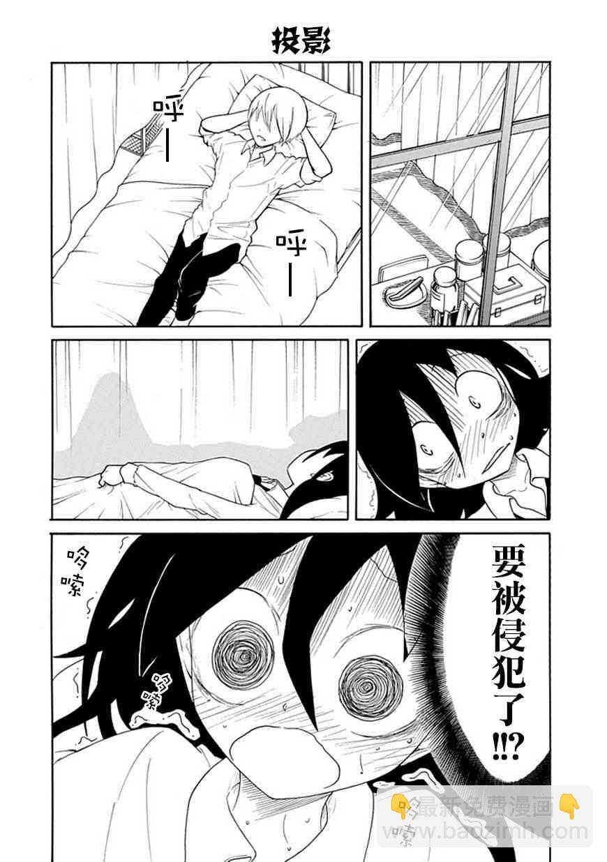 喪女 - 第42話 - 4