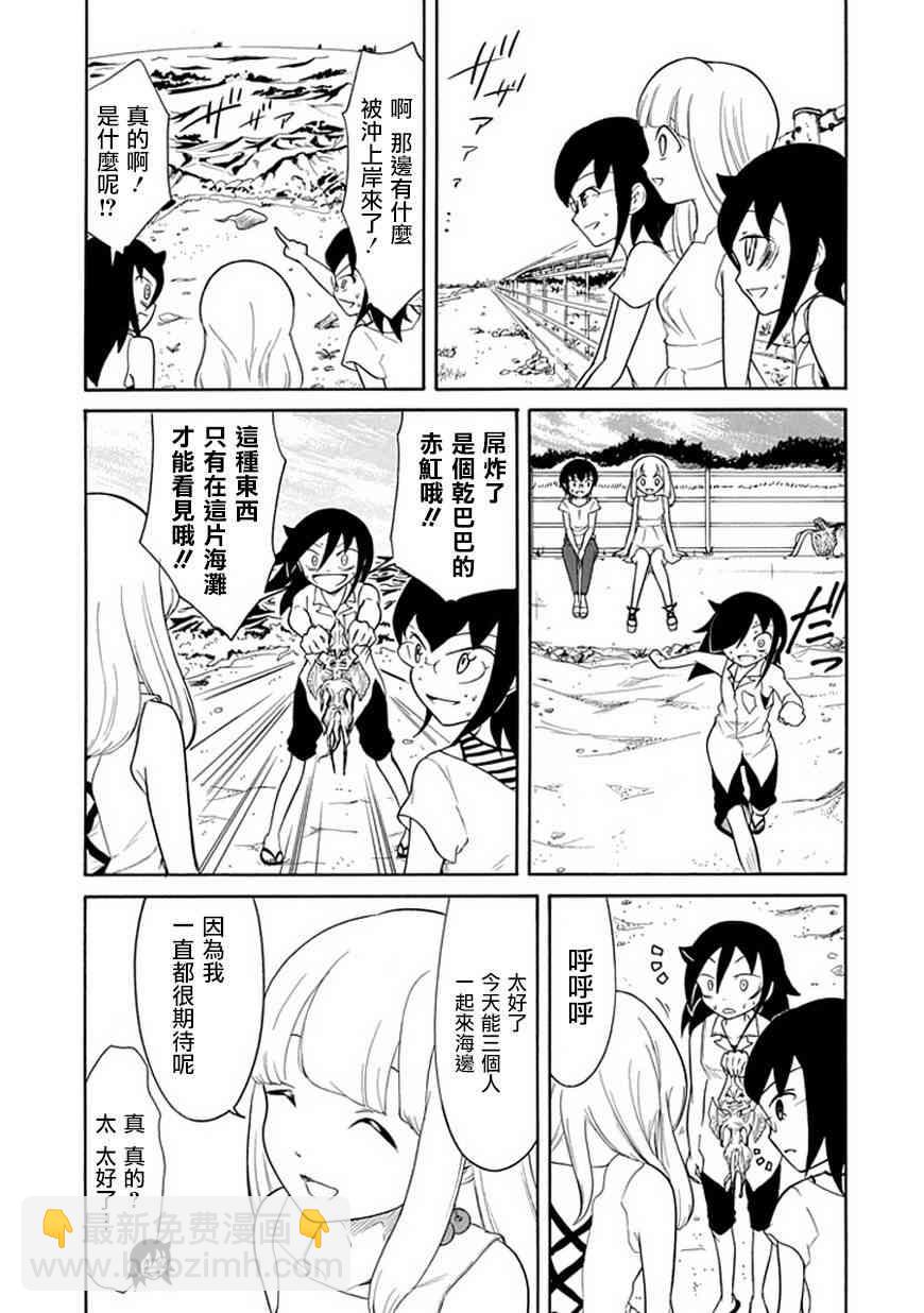 喪女 - 第64話 - 3