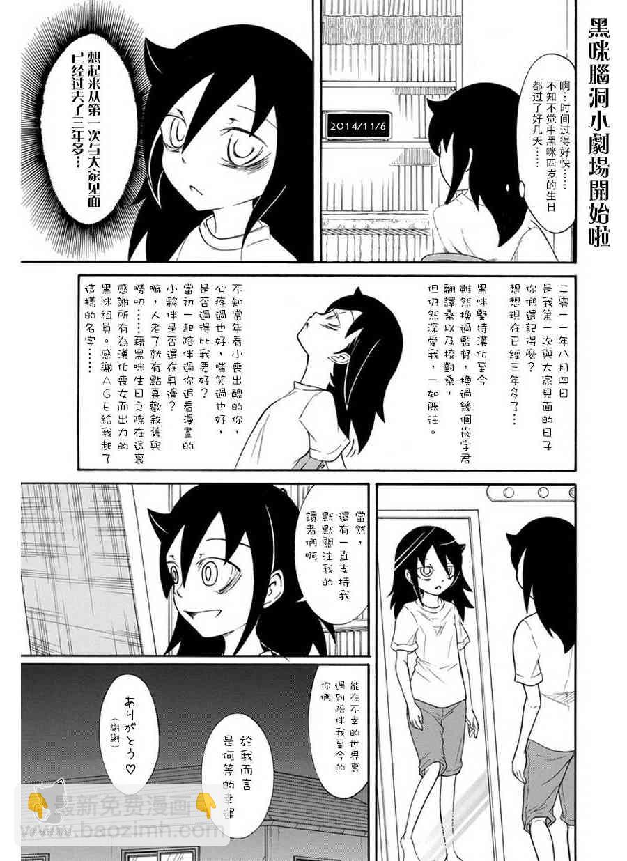 喪女 - 第66話 - 2