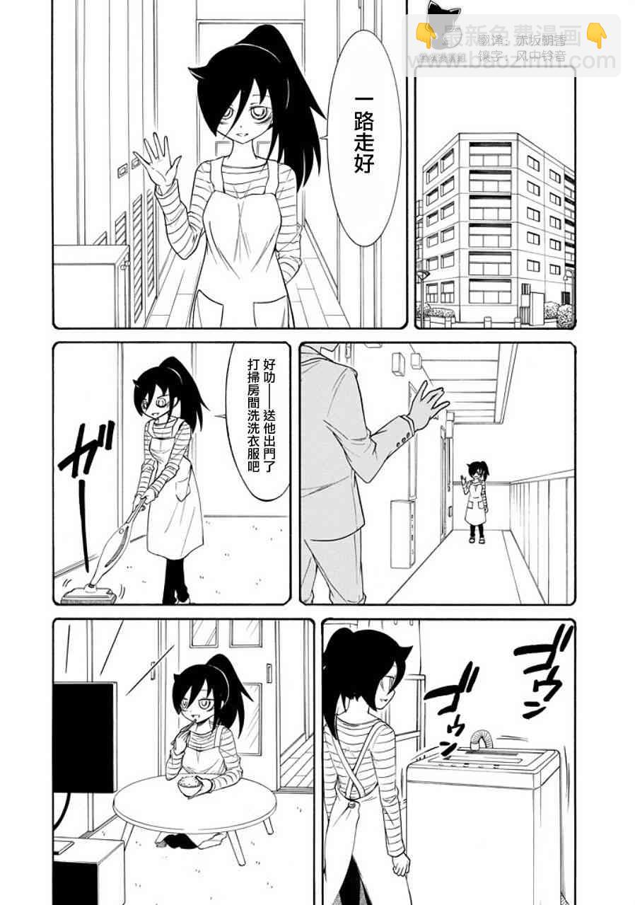 喪女 - 第90話 - 2