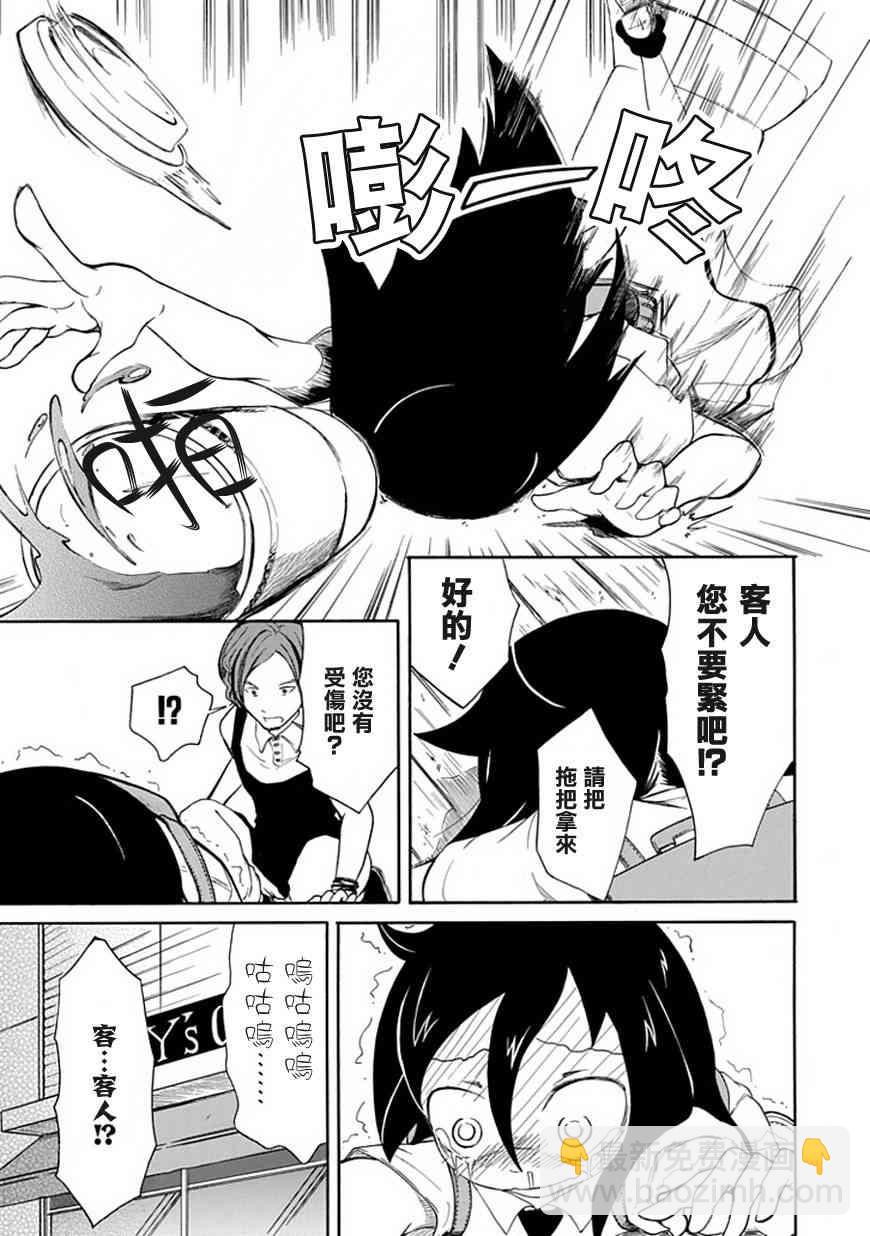 喪女 - 第10話 - 2