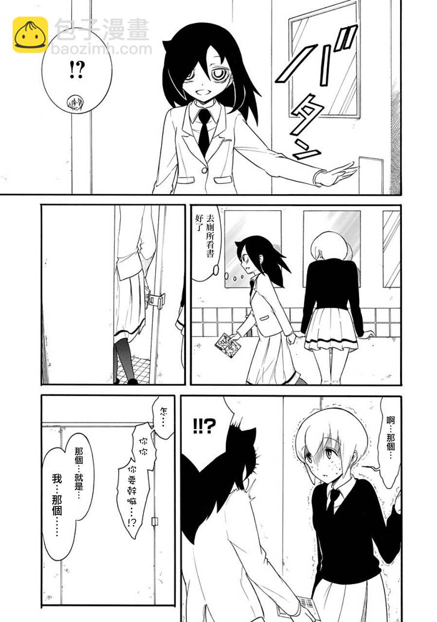 喪女 - 第99話 - 2