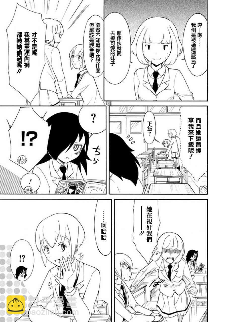 喪女 - 第99話 - 2