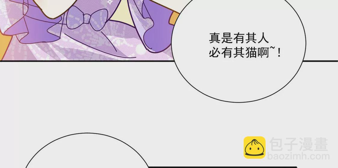 第10话 逗猫棒(1/2)-第11话