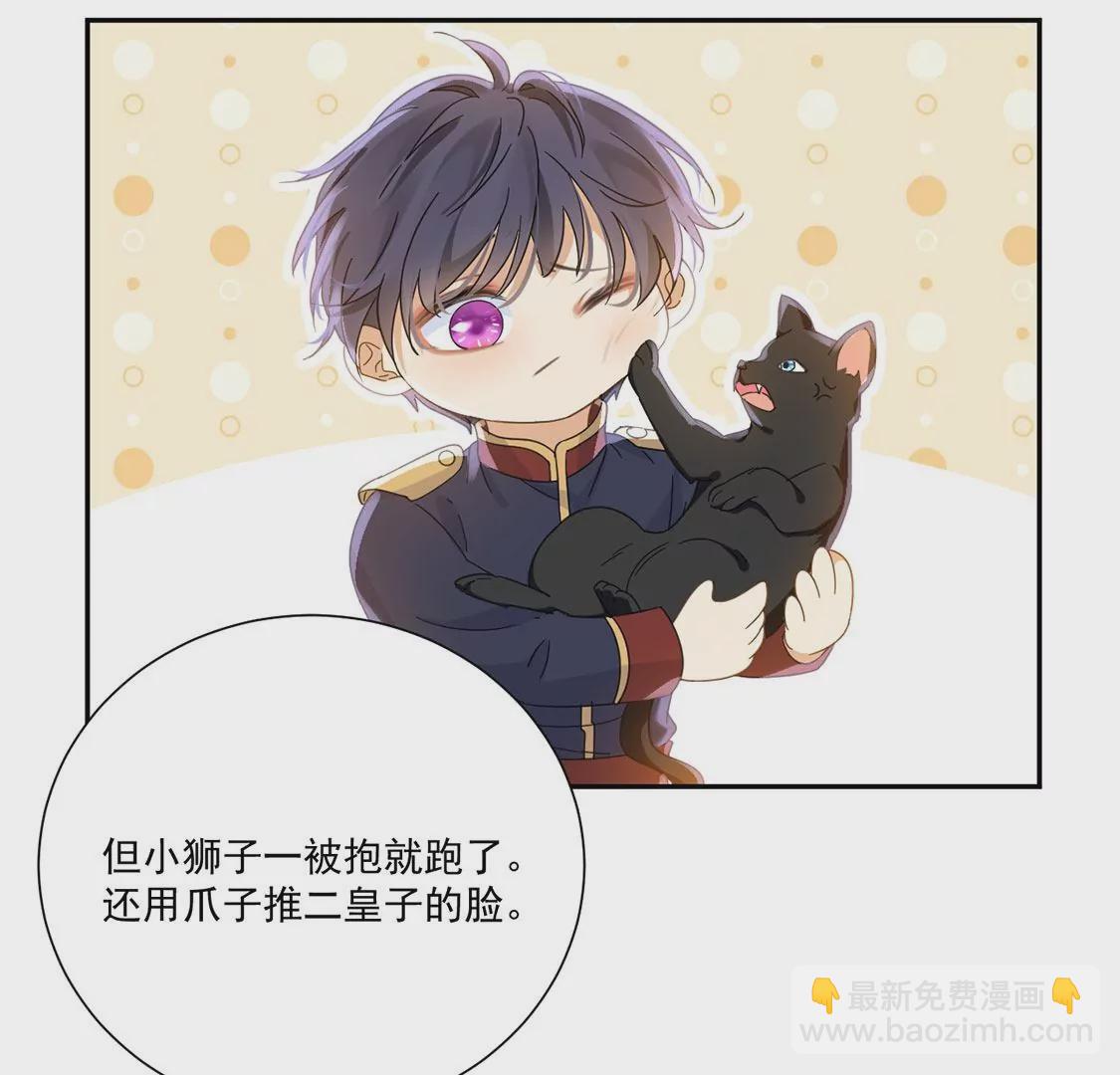 第10话 逗猫棒(1/2)-第11话