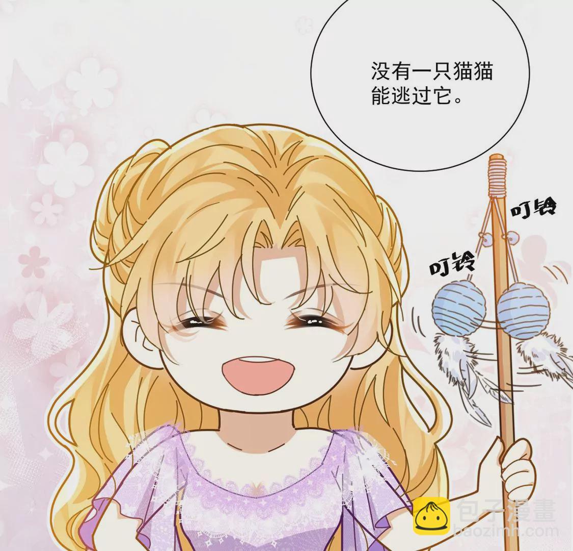 第10话 逗猫棒(1/2)-第11话