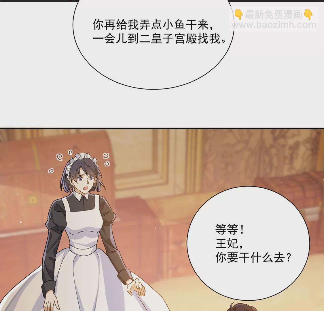 第10话 逗猫棒(1/2)-第11话