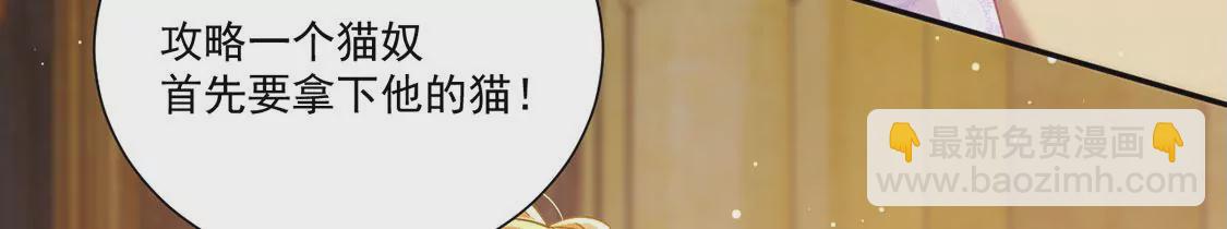 第10话 逗猫棒(1/2)-第11话