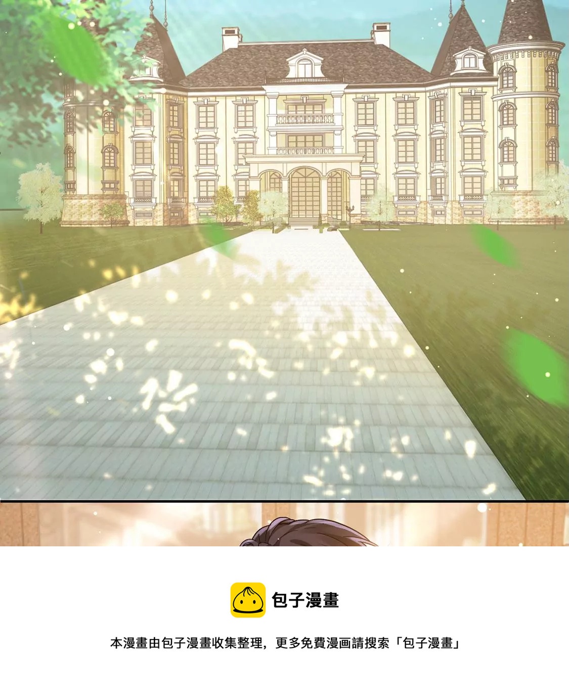 第10话 逗猫棒(1/2)-第11话