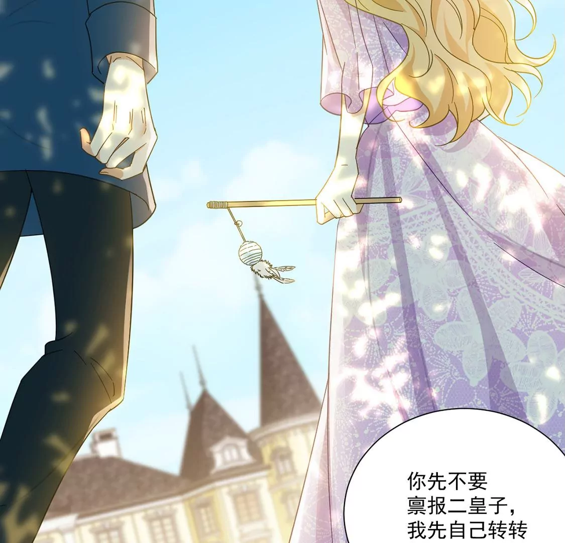 第10话 逗猫棒(1/2)-第11话