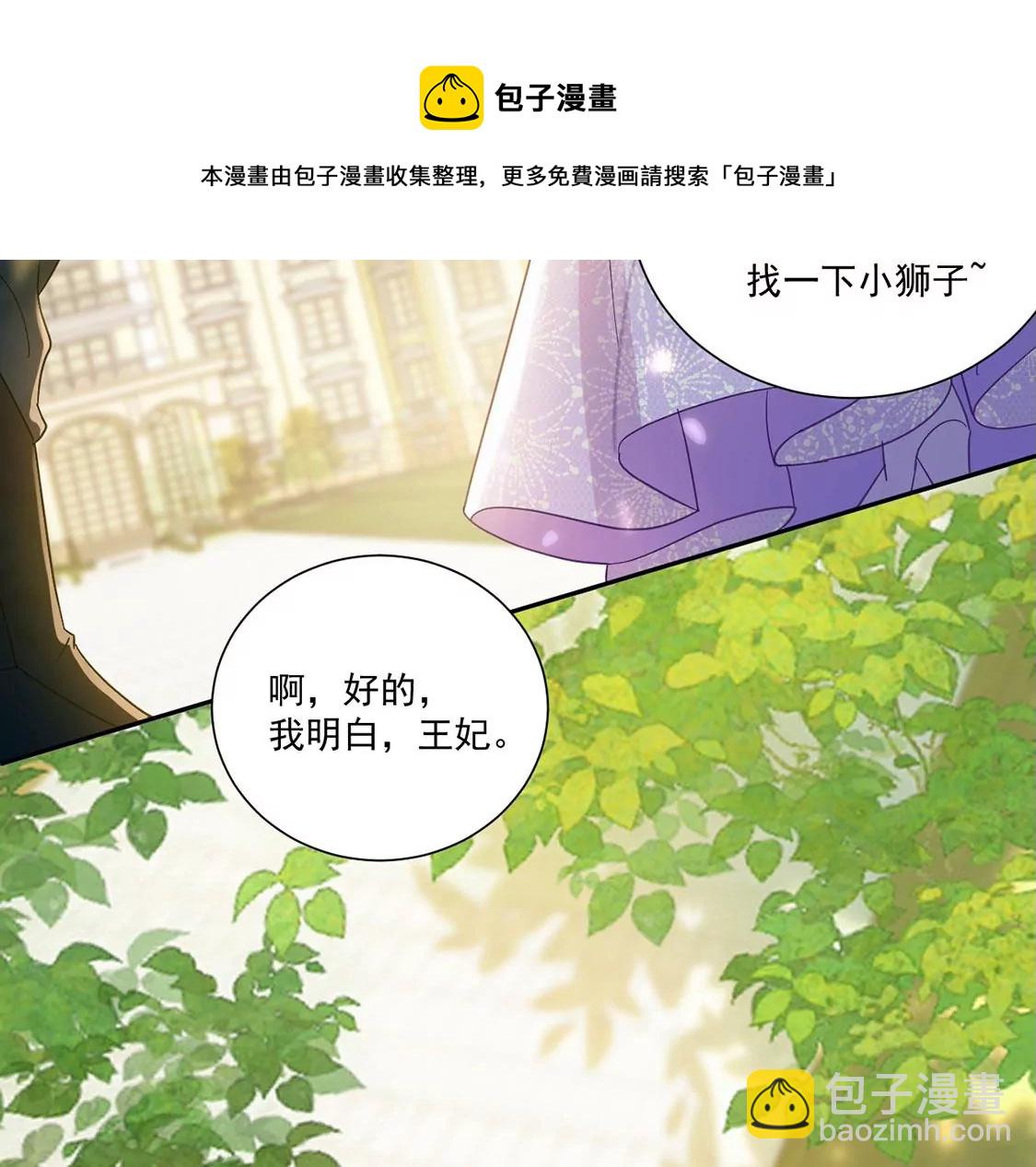 第10话 逗猫棒(1/2)-第11话