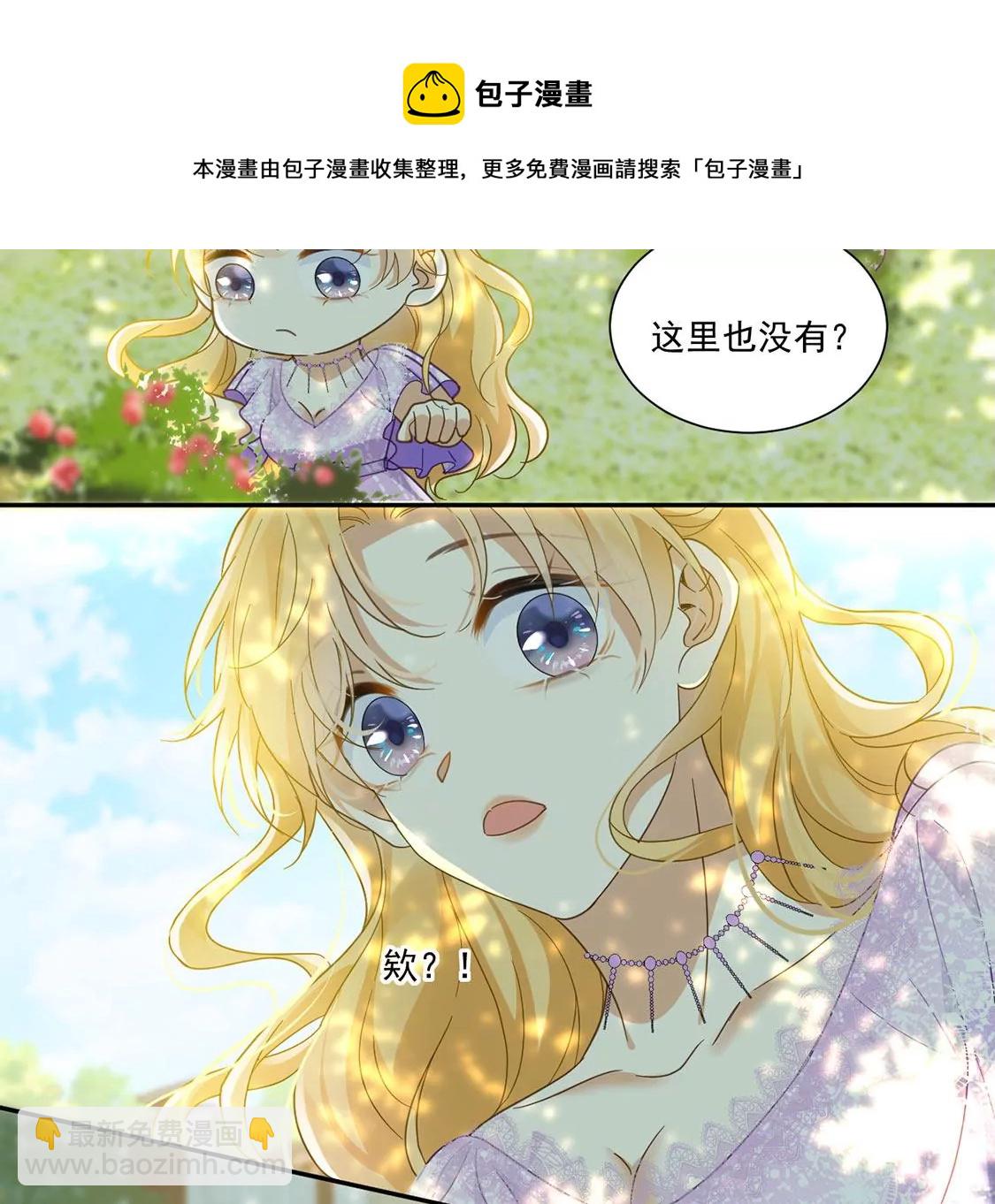 第10话 逗猫棒(1/2)-第11话