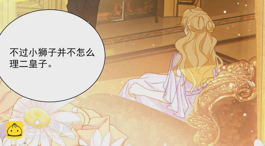 第10话 逗猫棒(1/2)-第11话