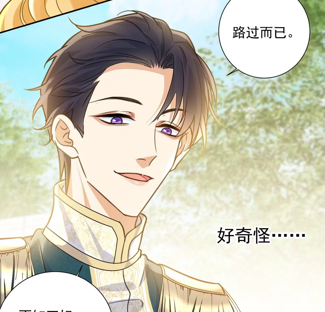 第12话 干什么就得像什么！(1/2)-第13话