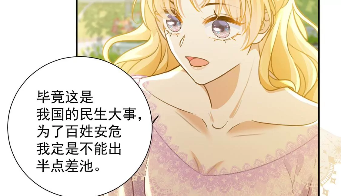 第12话 干什么就得像什么！(1/2)-第13话