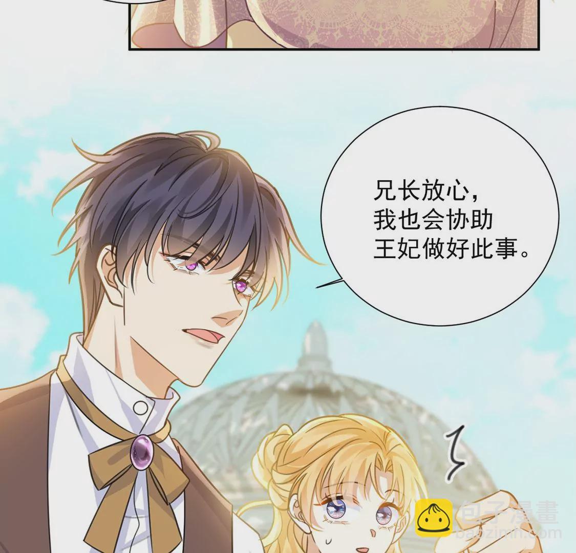 第12话 干什么就得像什么！(1/2)-第13话