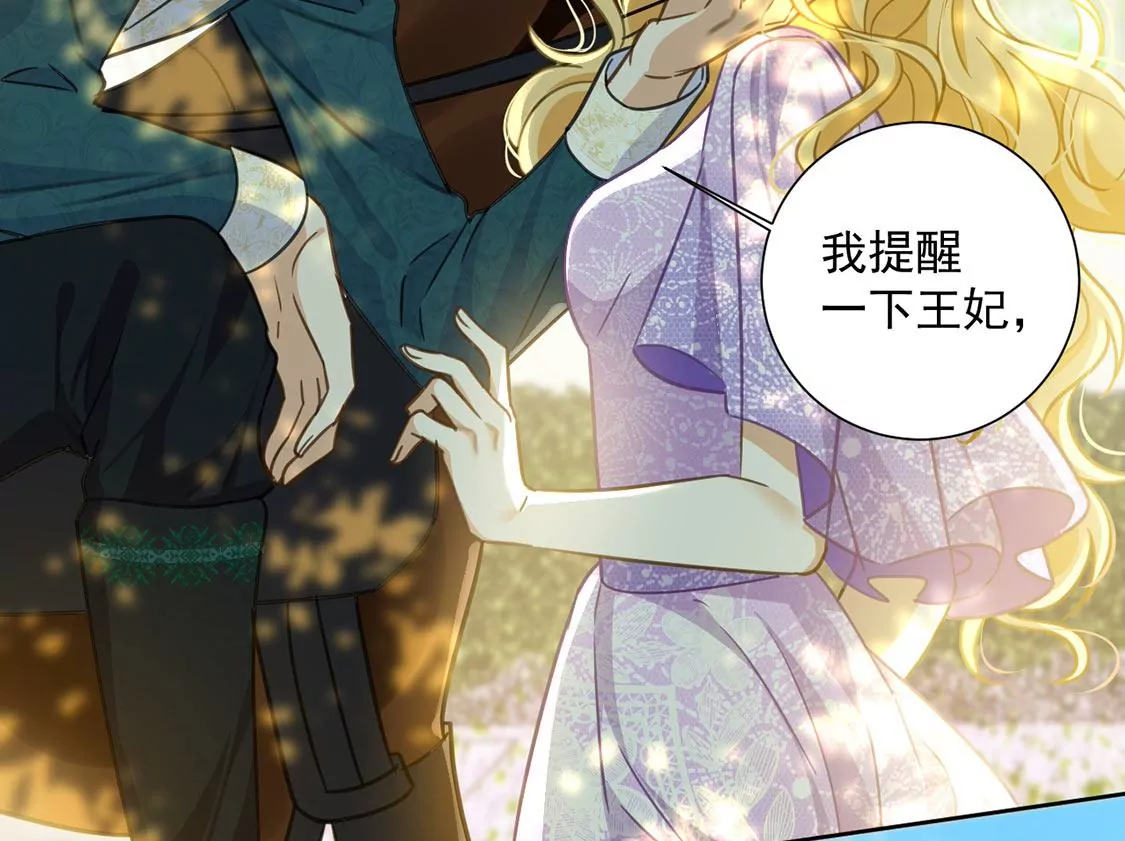 第12话 干什么就得像什么！(1/2)-第13话