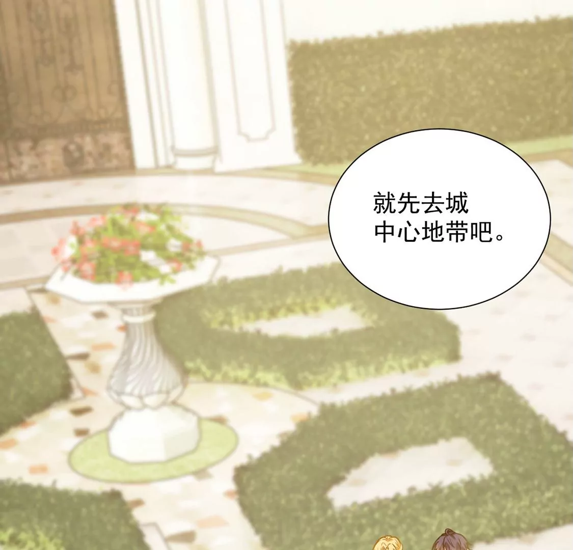 第12话 干什么就得像什么！(1/2)-第13话