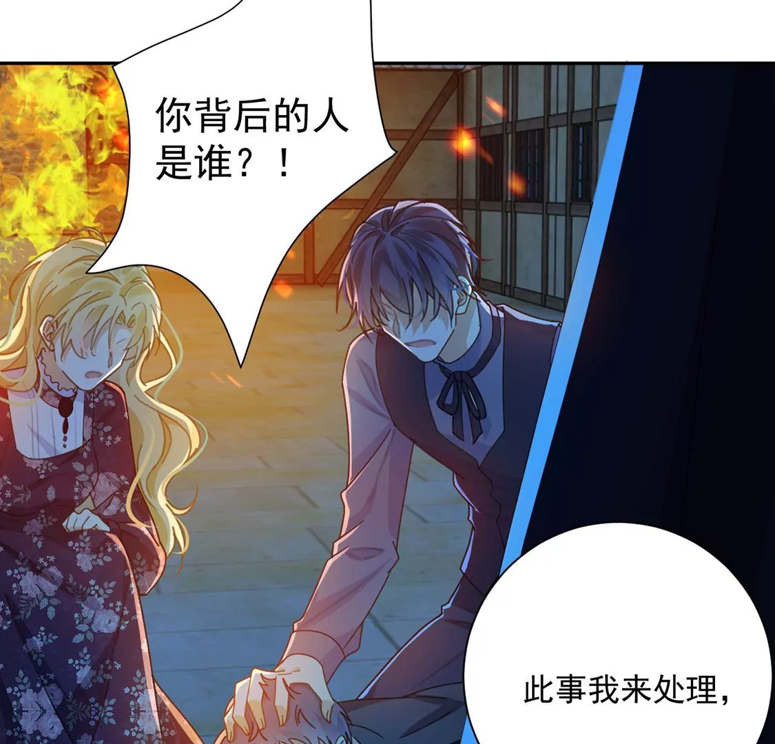 第16话 丧心病狂的疯子(1/2)-第17话