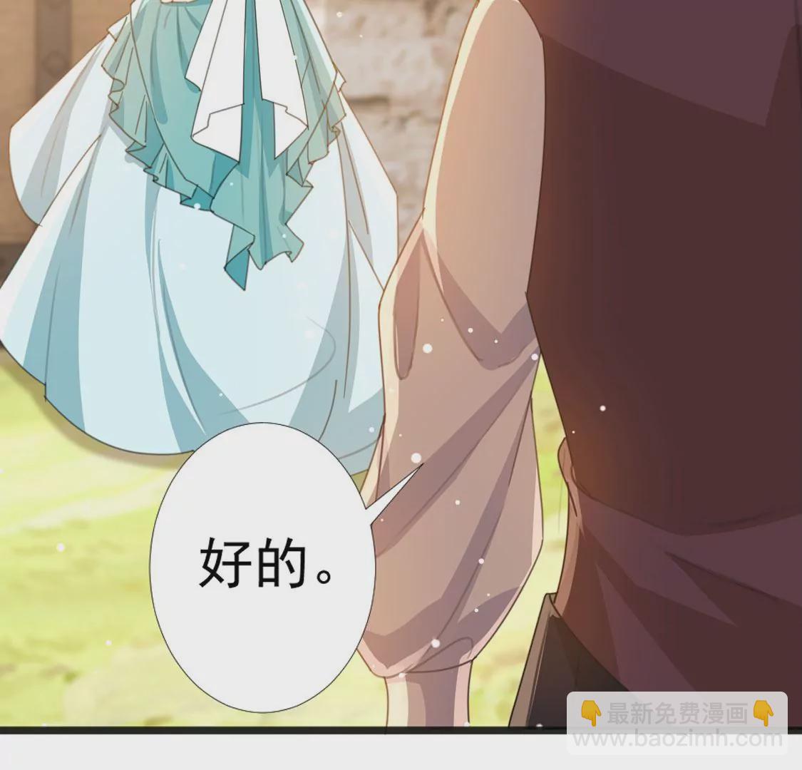 第18话 王妃与火锅(1/2)-第19话