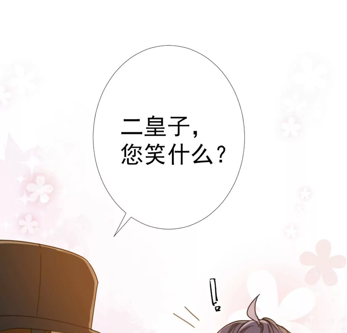 第18话 王妃与火锅(1/2)-第19话