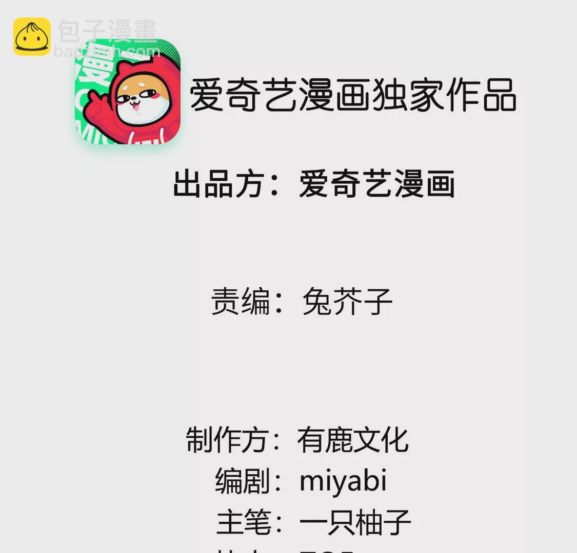 第18话 王妃与火锅(1/2)-第19话