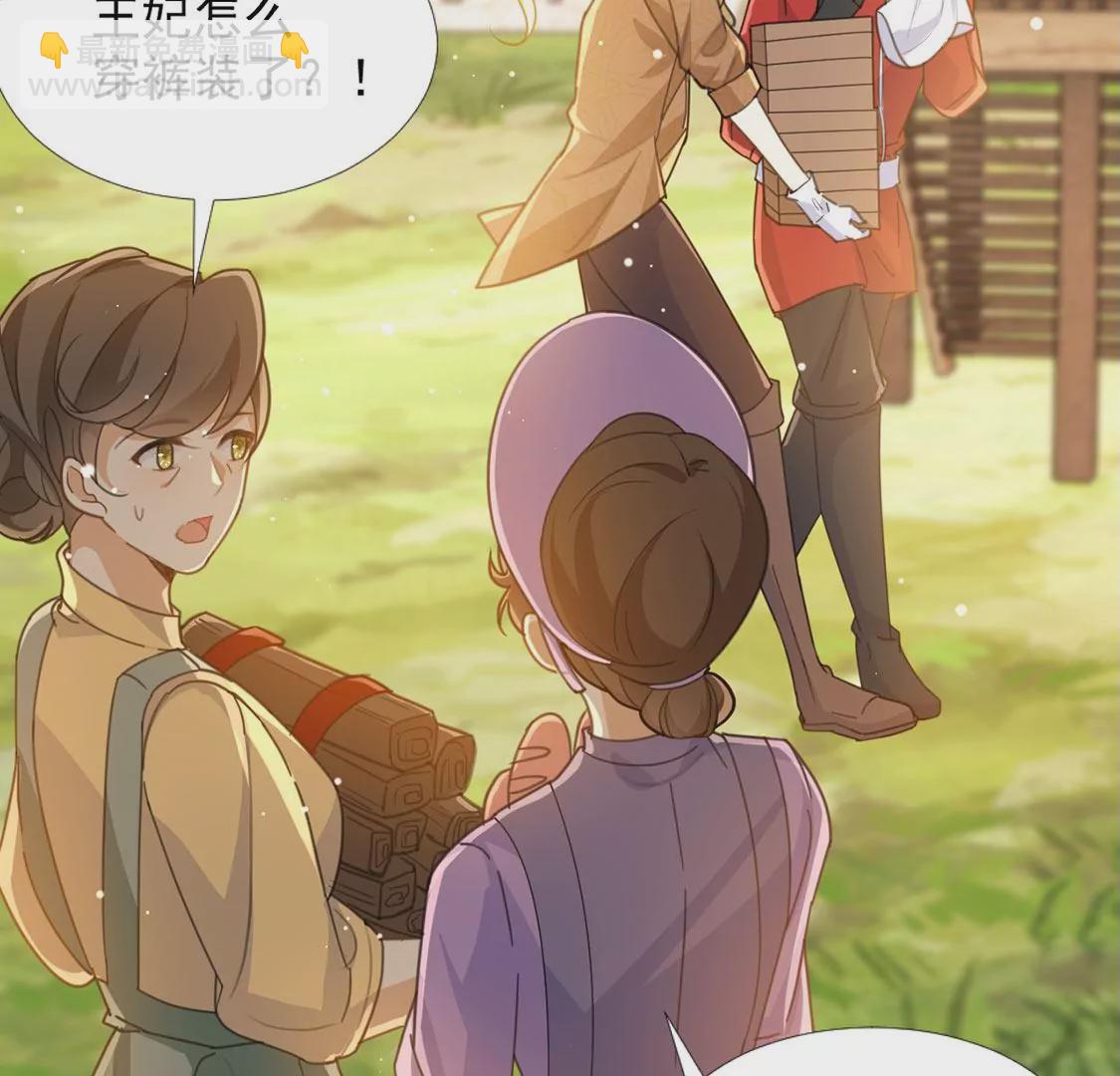 第18话 王妃与火锅(1/2)-第19话