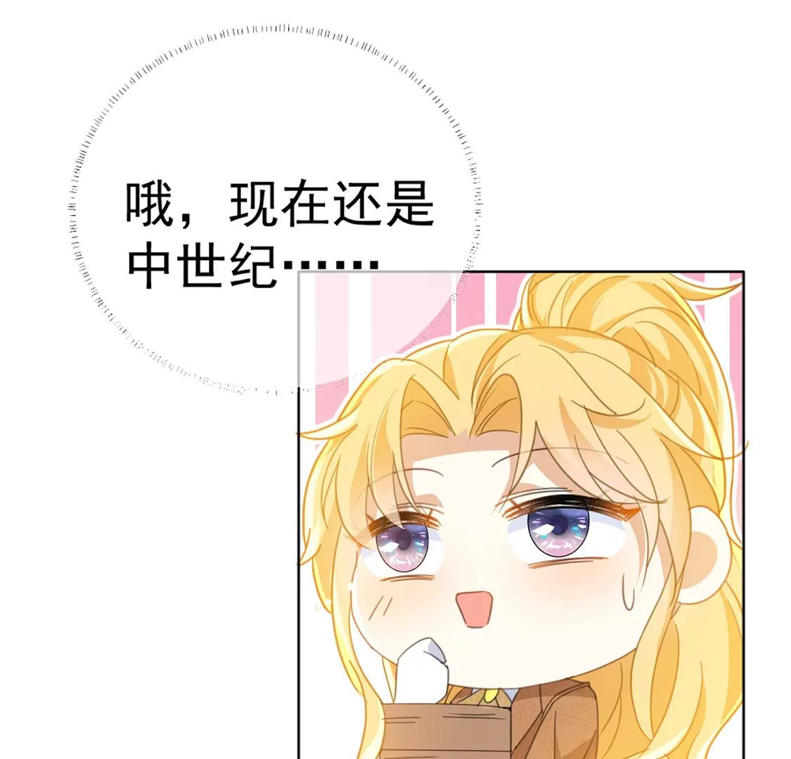 第18话 王妃与火锅(1/2)-第19话