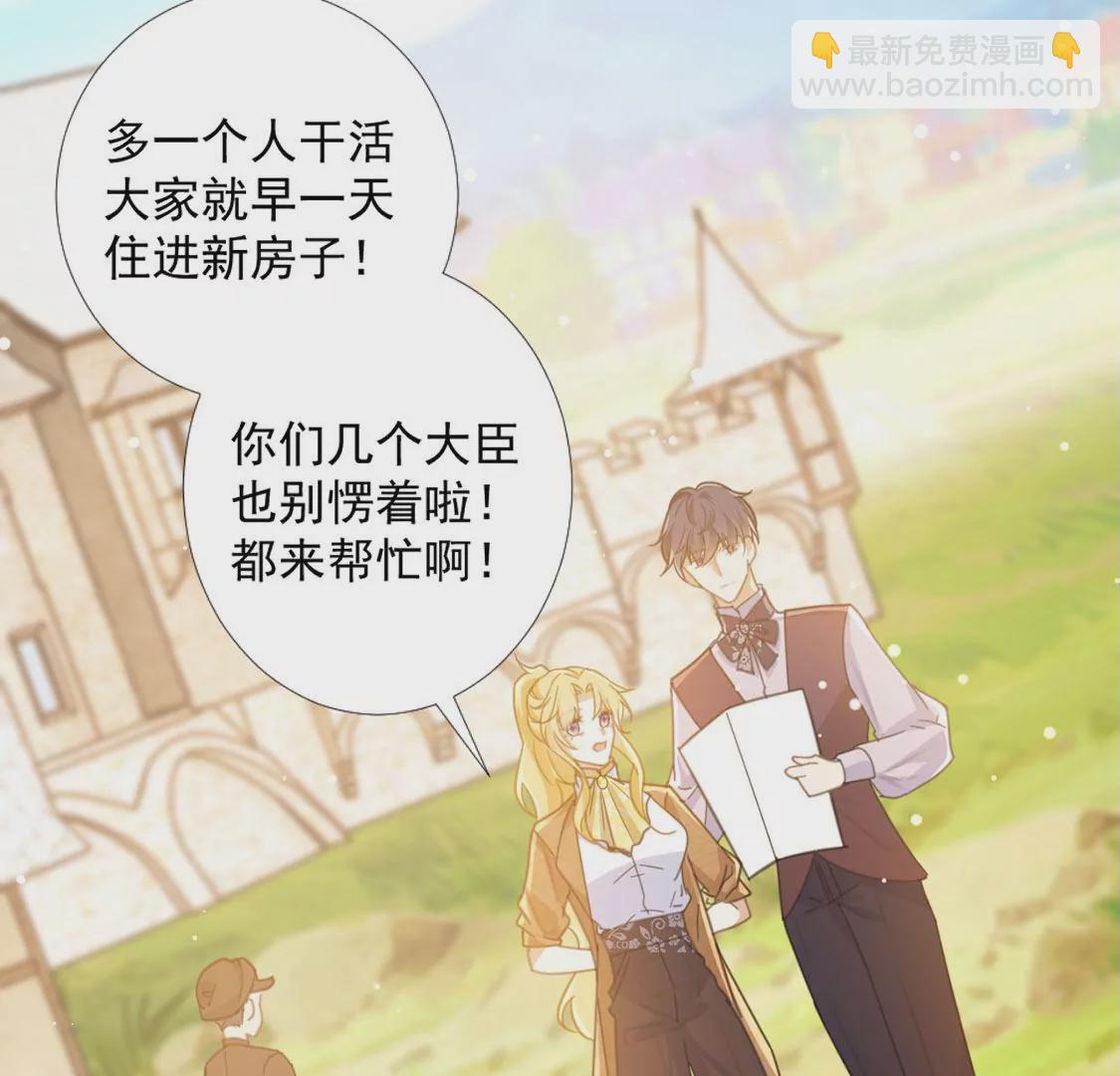 第18话 王妃与火锅(1/2)-第19话